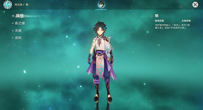 原神魈与胡桃怎么选1