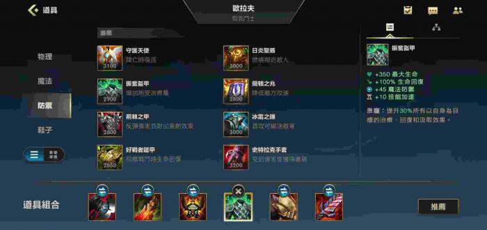 英雄联盟手游打野奥拉夫天赋出装是什么1