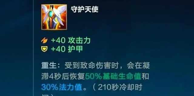 英雄联盟手游艾希出什么装备3