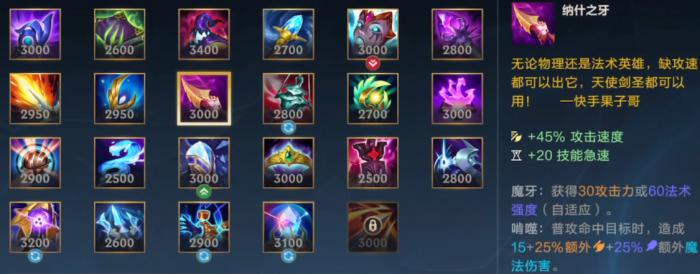 英雄联盟手游提莫用什么装备上单1