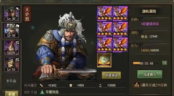 攻城掠地打陆逊用哪些武将2