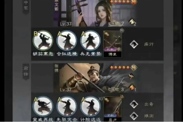 率土之滨蔡文姬怎么转弓骑兵2