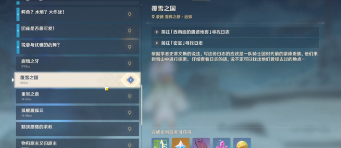 原神雪山西南面的遗迹地窖怎么开1