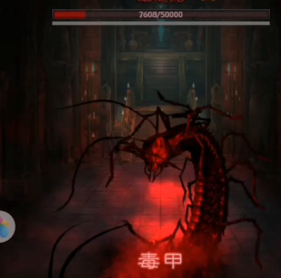 长生劫秦始皇陵蚰蜒龙怎么打2