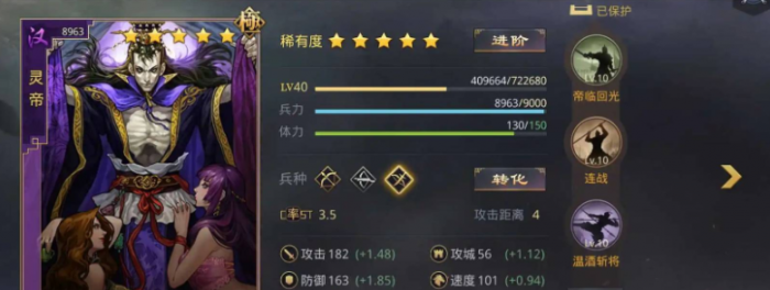 率土之滨灵帝怎么组法刀1