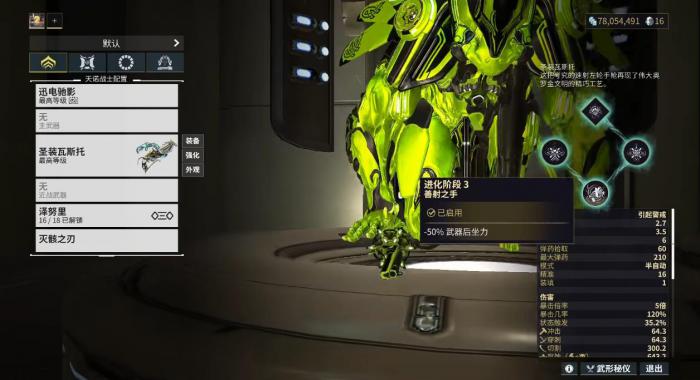 星际战甲瓦斯托灵化后怎么样2