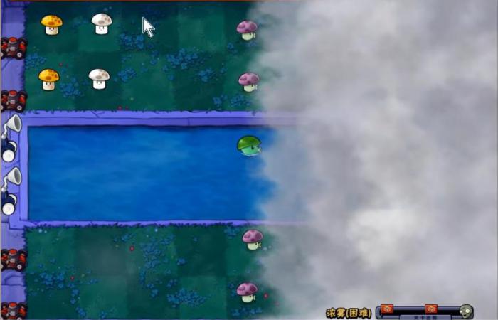 植物大战僵尸迷雾模式该怎么玩1