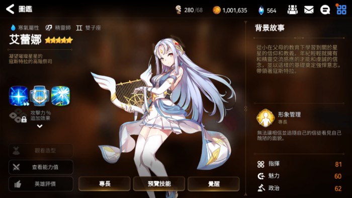 第七史诗伊利欧斯之力怎么获得1