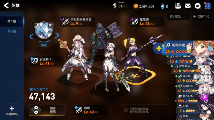 第七史诗伊利欧斯之力怎么获得2