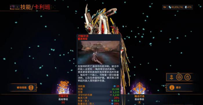 星际战甲卡利班该怎么玩2