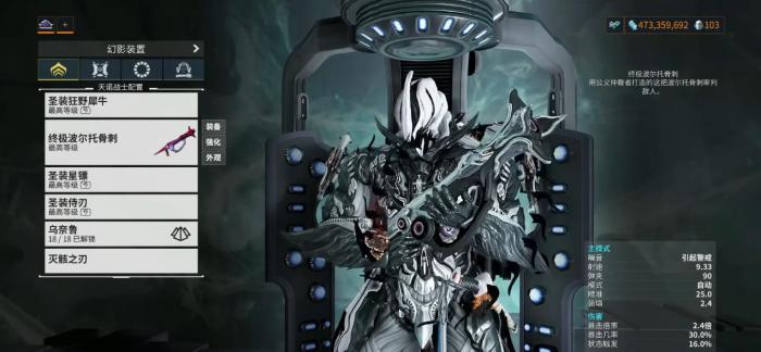 星际战甲终极波尔托骨刺怎么样1