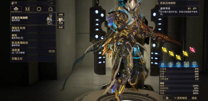 星际战甲迅电弛影怎么配卡2