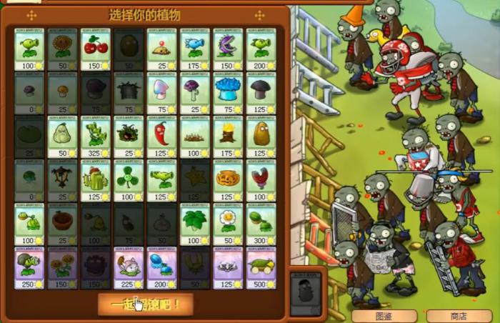 植物大战僵尸看谁笑到最后该怎么过2