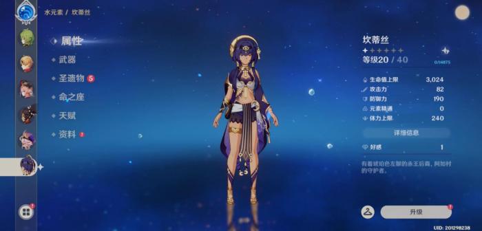 原神坎蒂丝武器用什么1