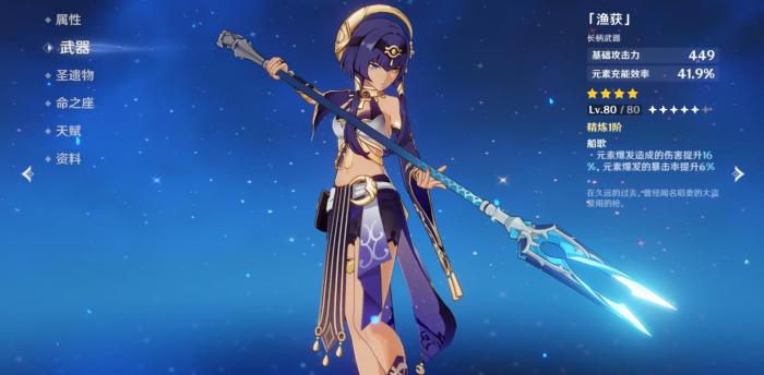 原神坎蒂丝武器用什么2