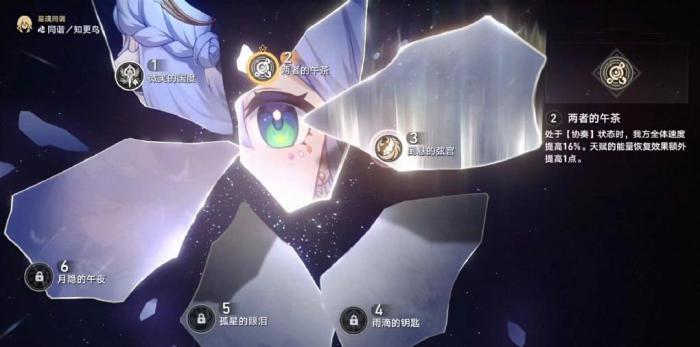 崩坏星穹铁道知更鸟星魂有什么用2