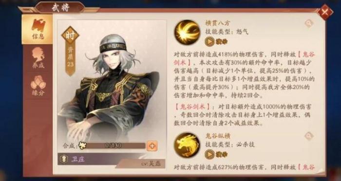 少年三国志2卫庄怎么玩2