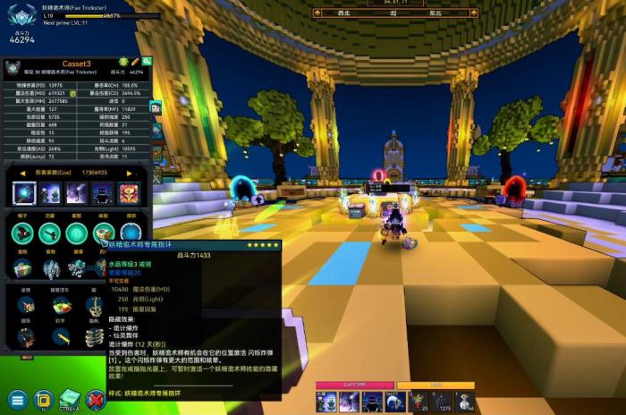 宝藏世界妖精诡术士技能怎么用1