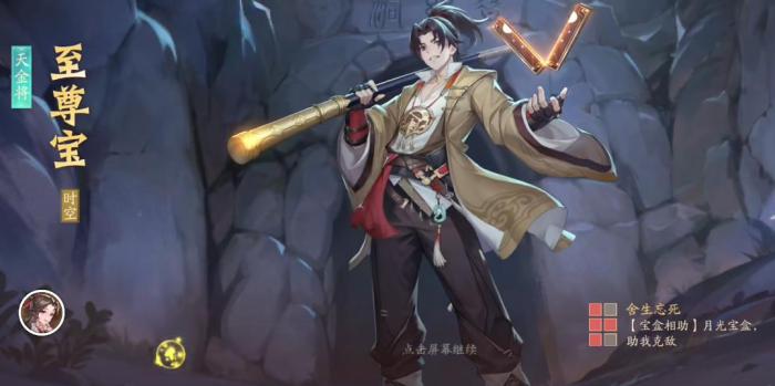 少年三国志2至尊宝怎么玩3