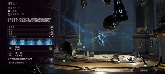 星际战甲缮写士该怎么玩1