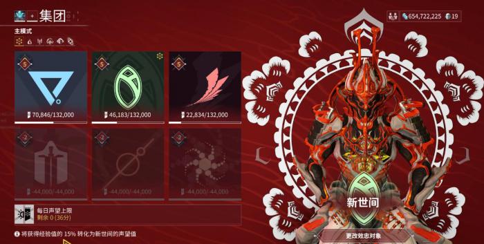 星际战甲集团有什么用2