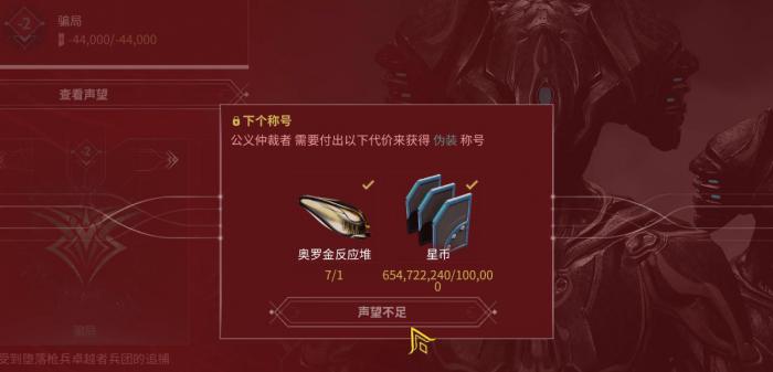 星际战甲集团有什么用3