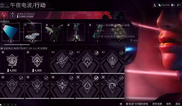 星际战甲午夜电波声望有什么用1