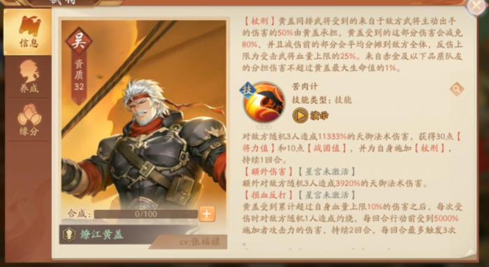 少年三国志2燎江黄盖怎么玩2