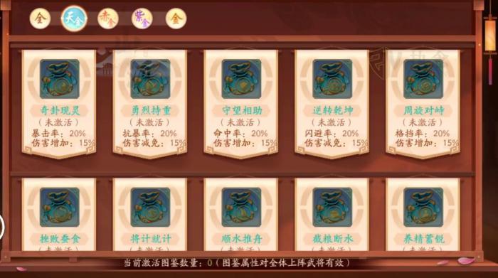 少年三国志2奇卦现灵有什么用1