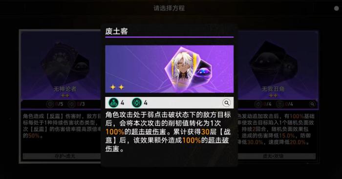 崩坏星穹铁道流萤差分宇宙怎么选方程1