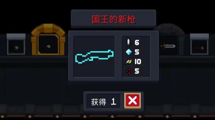 元气骑士国王的新枪怎么样1