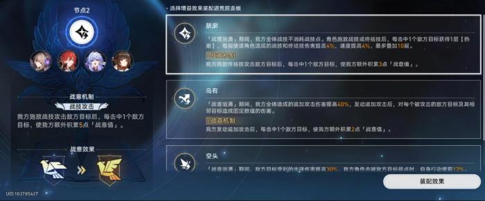 崩坏星穹铁道虚构叙事深文巧诋怎么打2