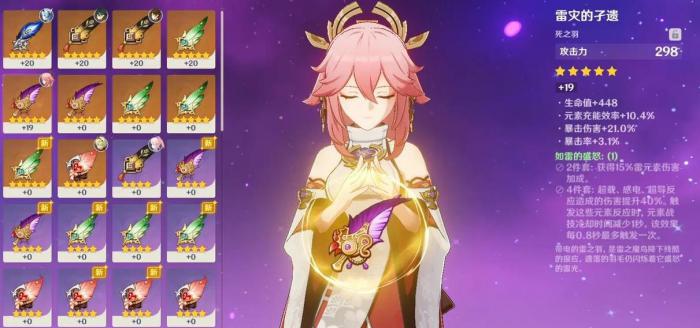 原神如雷的盛怒谁能用2