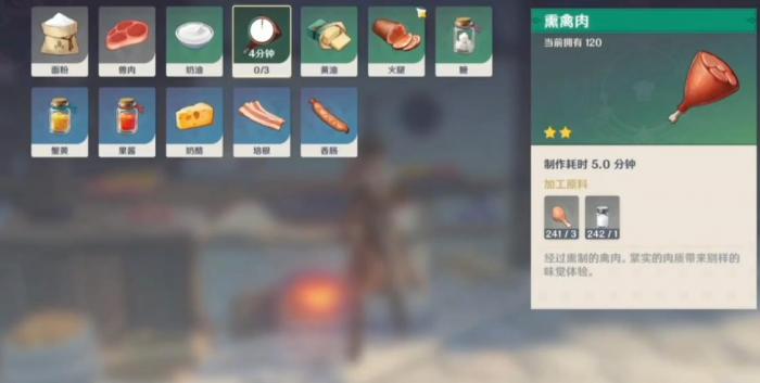 原神有哪些体力恢复料理2