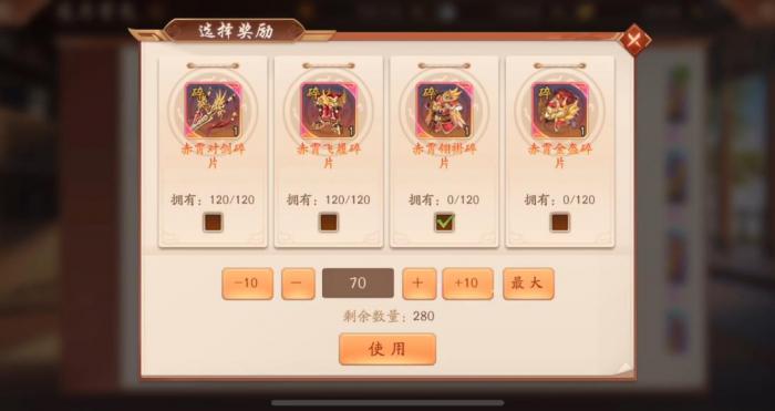 少年三国志2赤霄套有什么用1