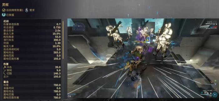 星际战甲灵枢这把武器怎么样2