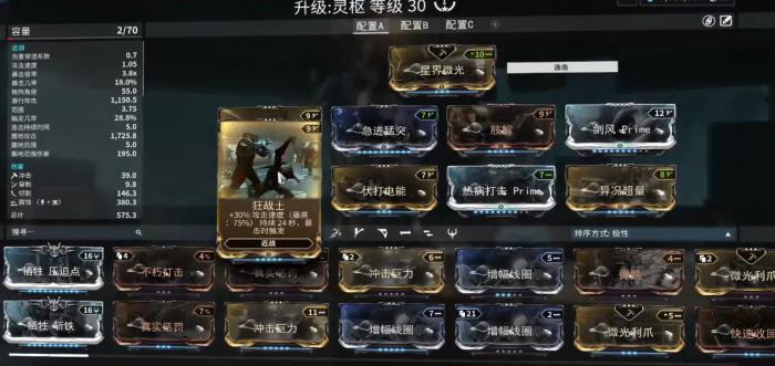 星际战甲灵枢这把武器怎么样3