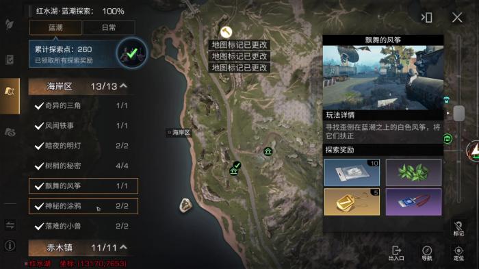 明日之后探宝强度如何2