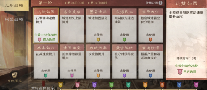 三国谋定天下S4怎么玩3