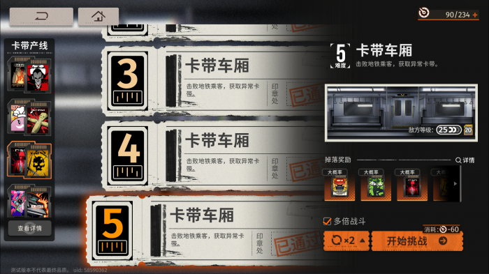 新月同行卡带系统怎么玩1