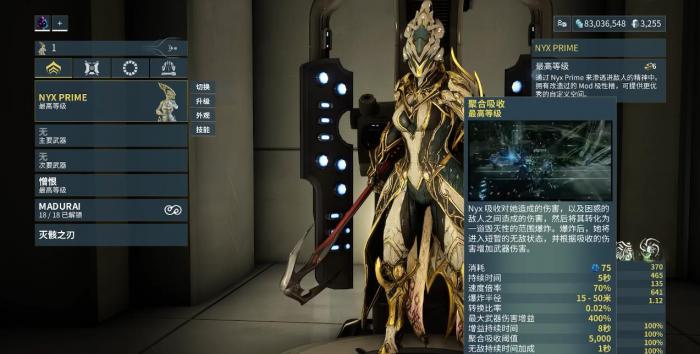 星际战甲Nyx四技能有什么用1