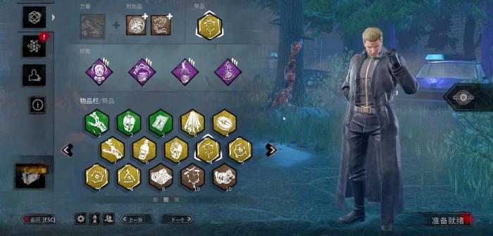 黎明杀机操纵者配件有什么用1