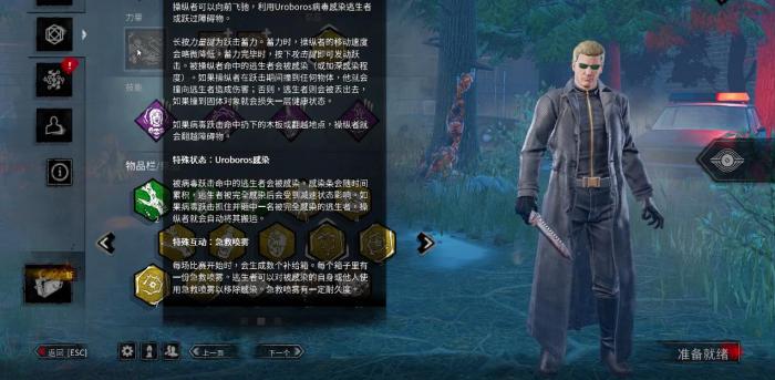 黎明杀机操纵者配件有什么用2