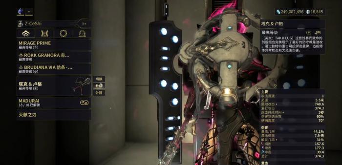 星际战甲有哪些好用的剑盾2