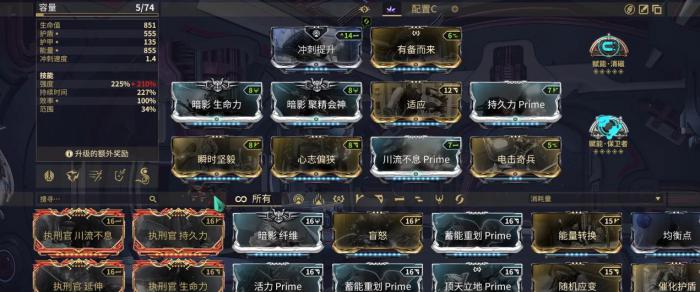 星际战甲volt三傻怎么配卡3