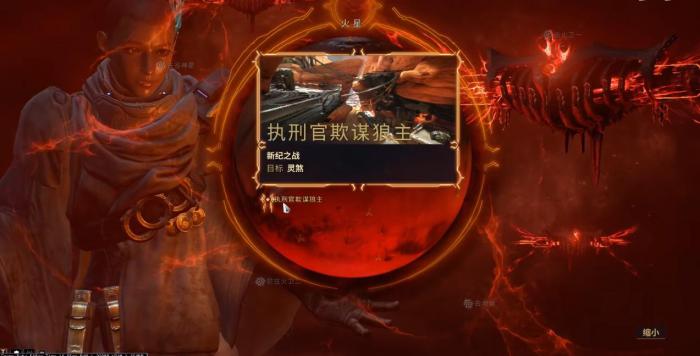 星际战甲野外狩猎任务怎么做3