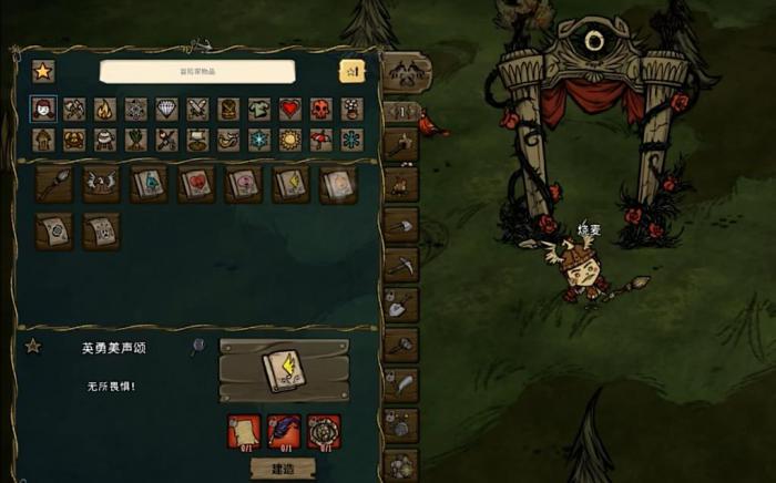 饥荒联机版薇格弗德技能树有什么用1