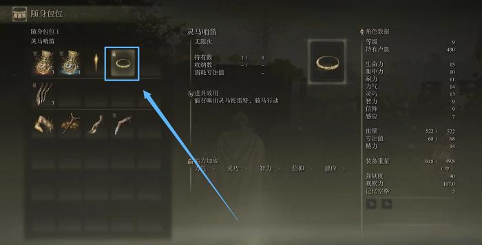 艾尔登法环路线怎么走1