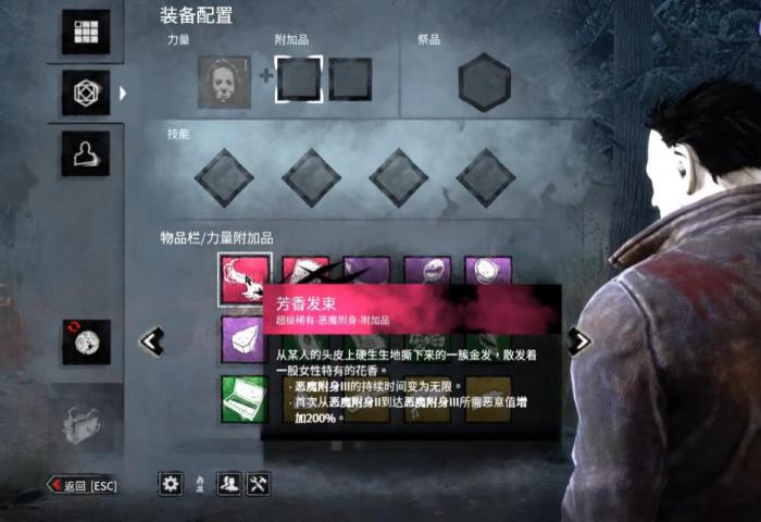 黎明杀机迈尔斯配件有什么用2