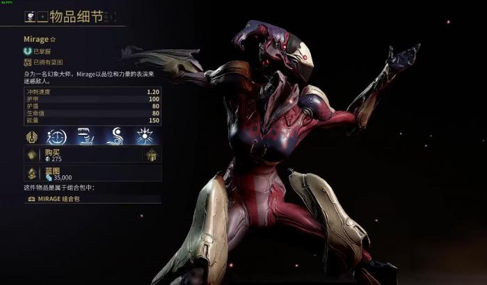 星际战甲Mirage该怎么获取1